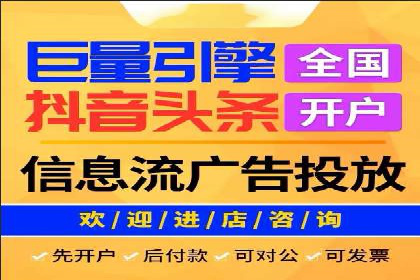 快速上手：信息流开户返点全流程解析